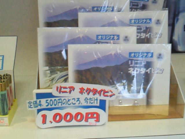 １０００円のリニアネクタイピン