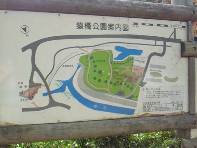 猿橋公園の案内図