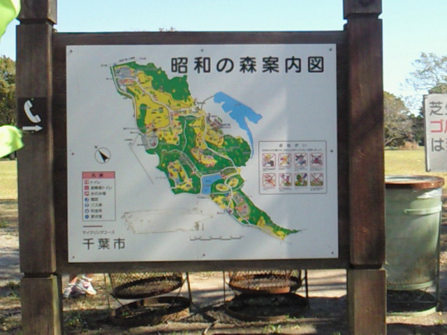 昭和の森公園の案内図