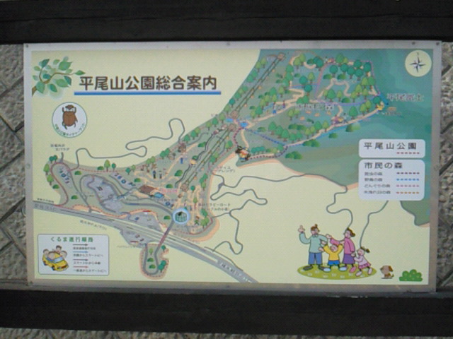 平尾山公園の案内図