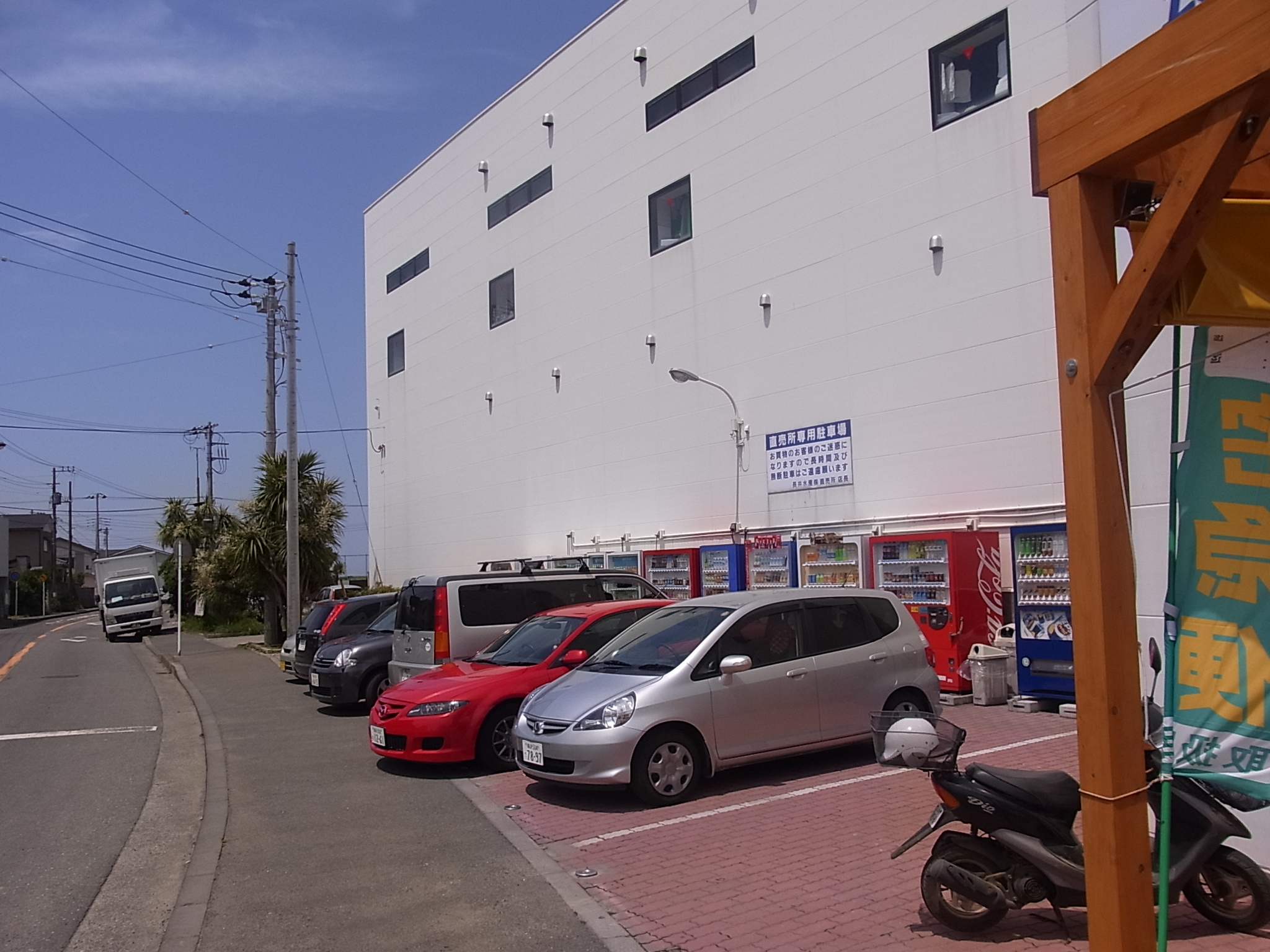 長井水産の前の駐車スペース
