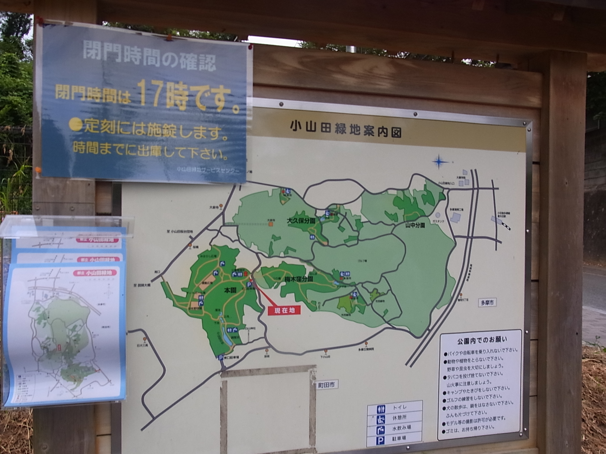 小山田緑地の案内図