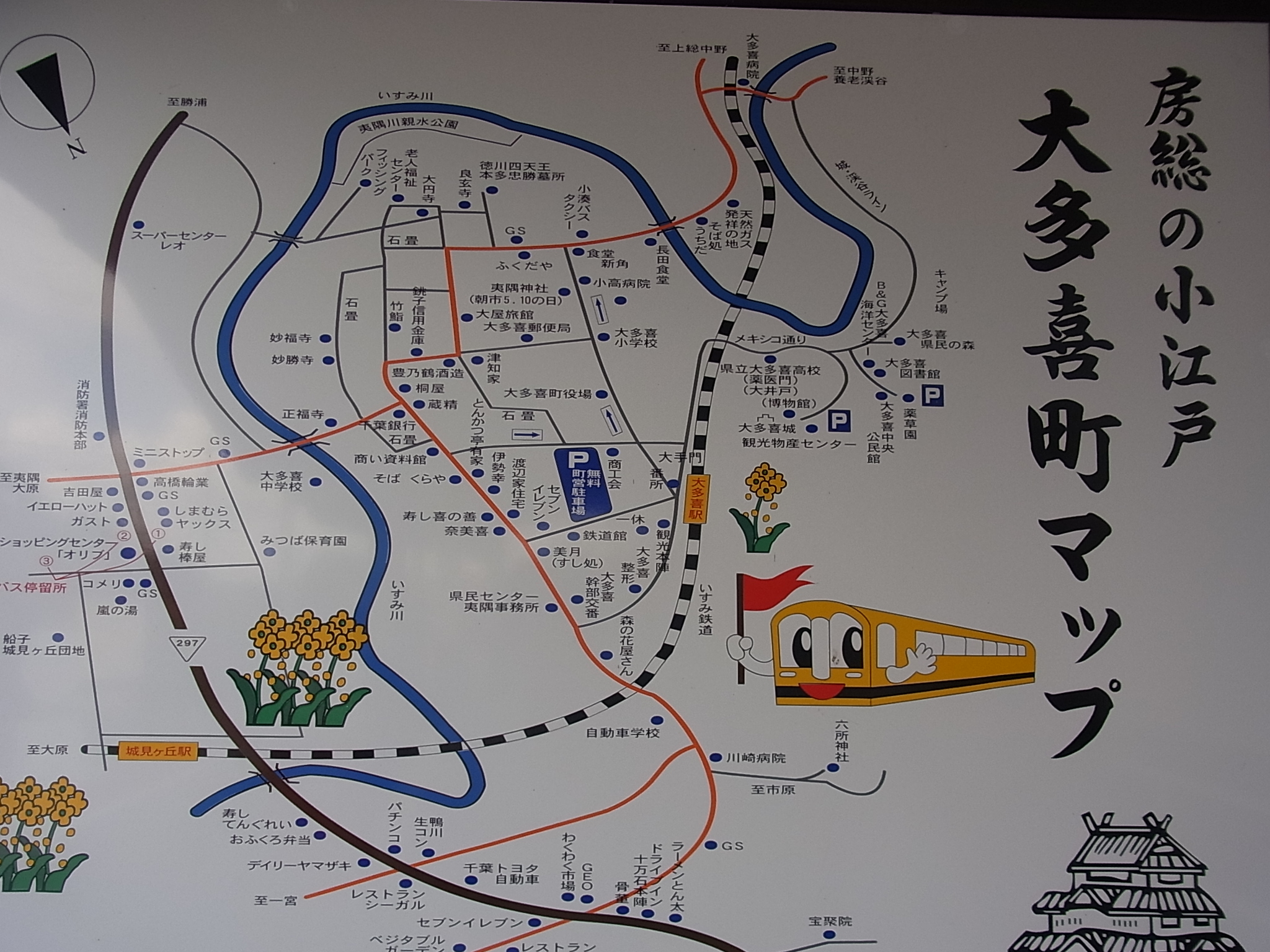大多喜町の周辺地図