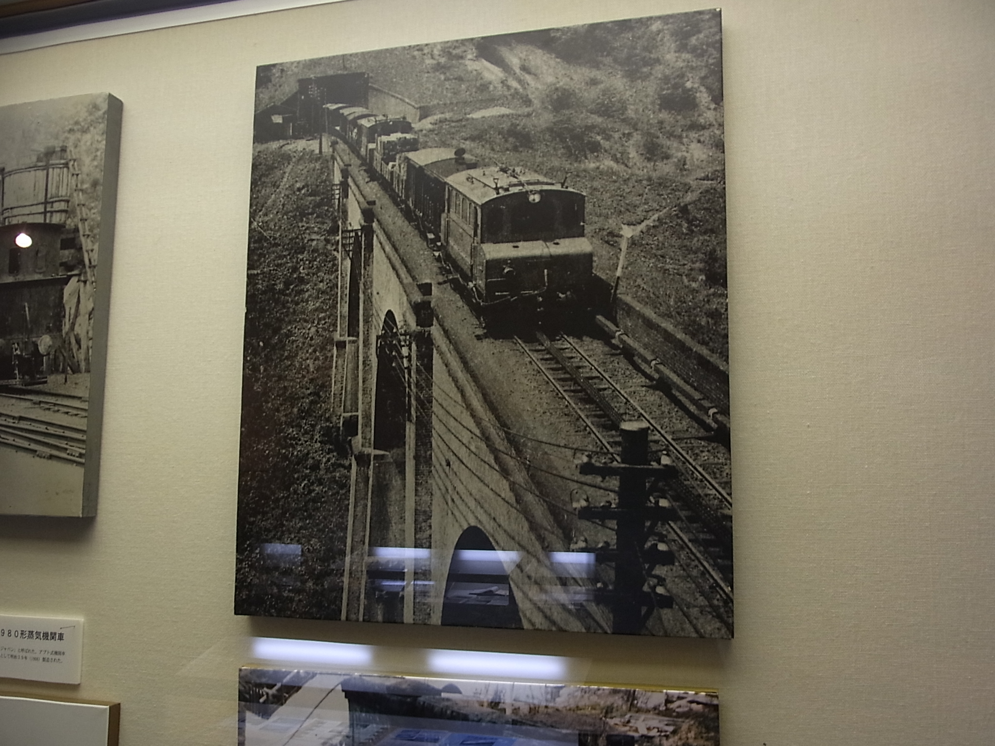 アプト式鉄道の写真