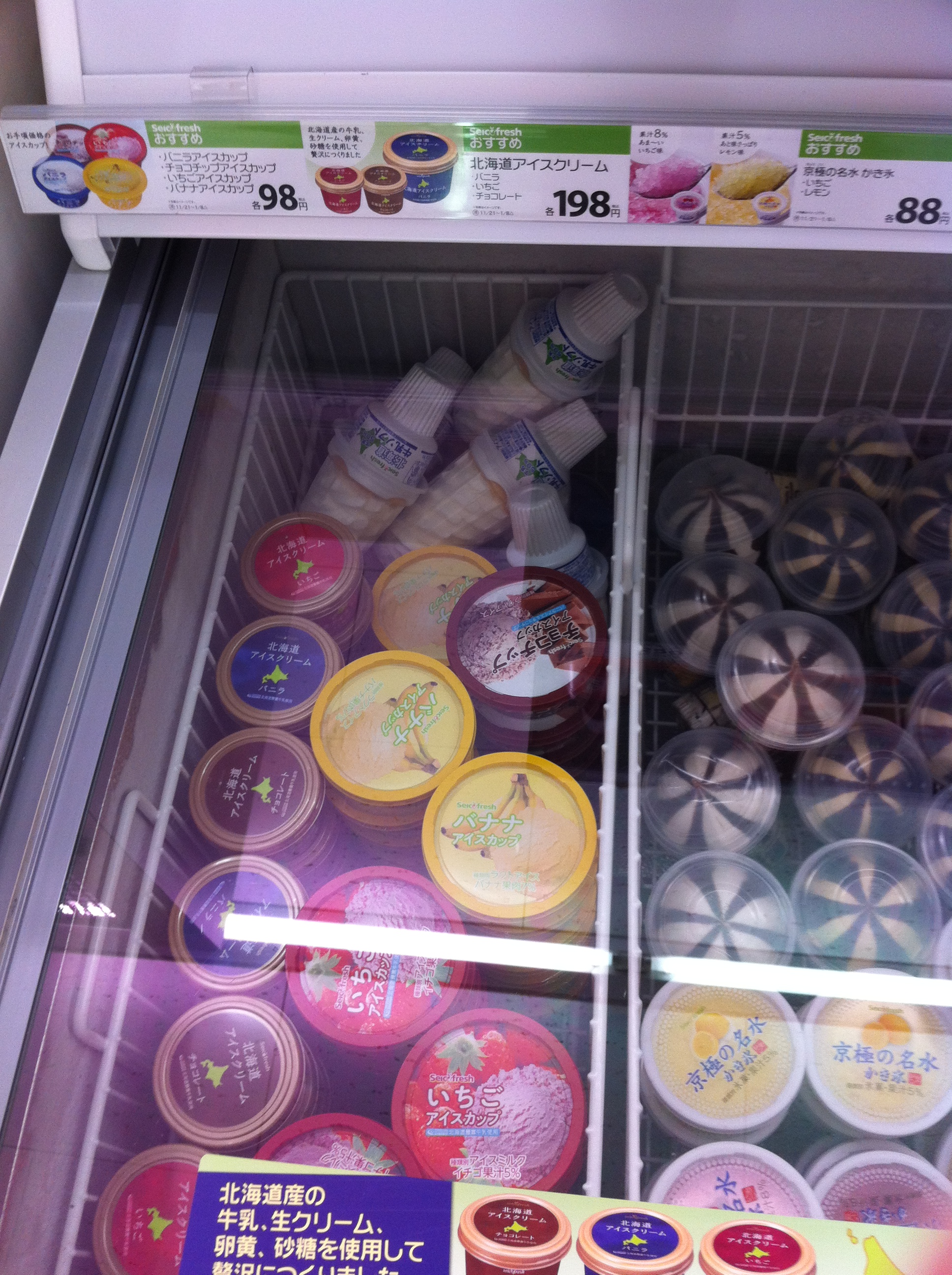 北海道アイスクリーム