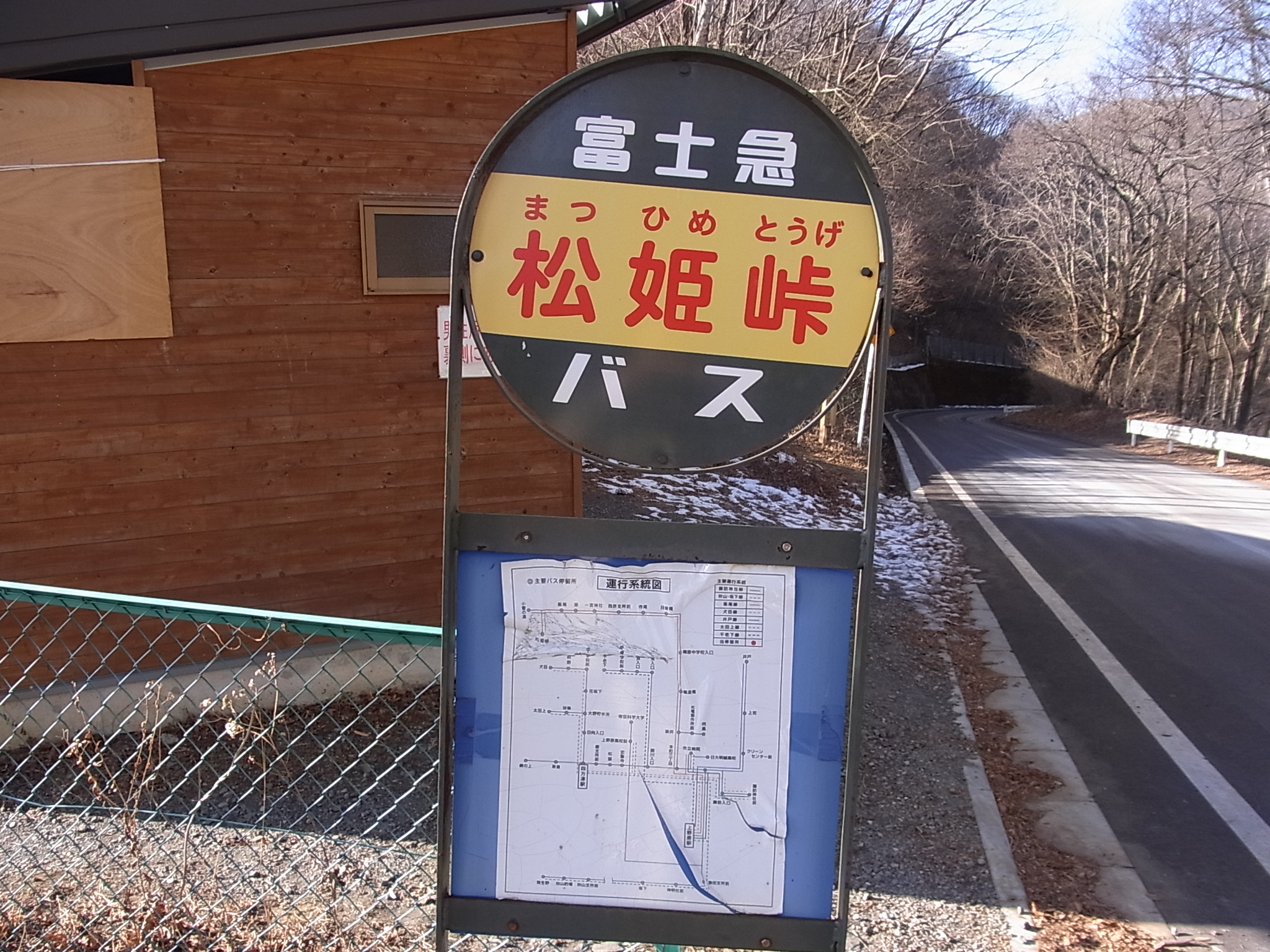 松姫峠のバス停