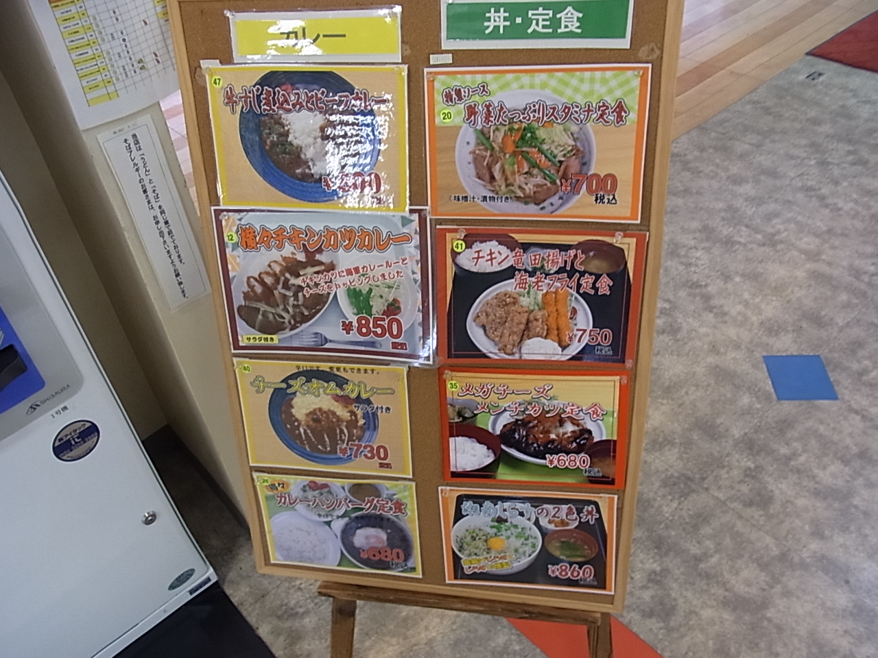 横須賀パーキングエリアの食堂メニュー