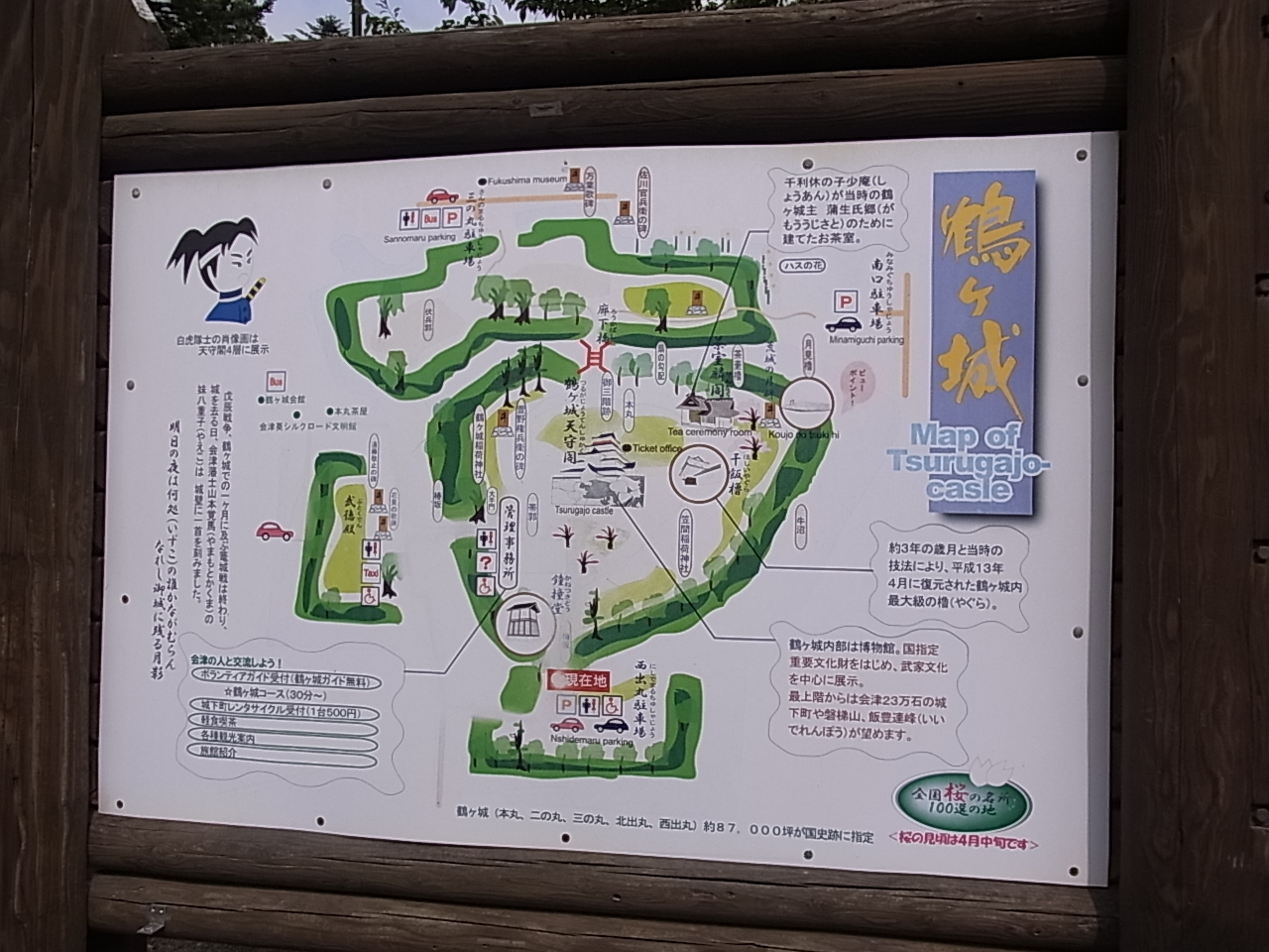 鶴ヶ城周辺の地図