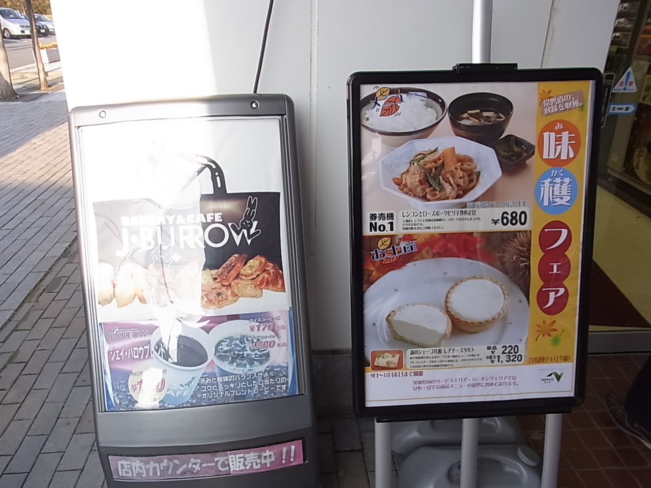 レンコンとローズポークのピリ辛炒め定食 680円