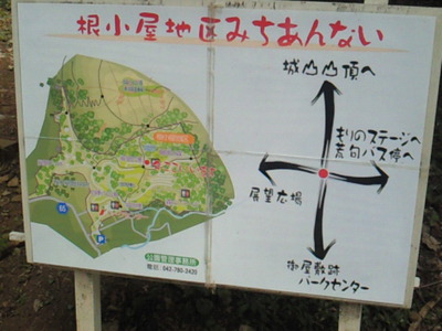 神奈川県立津久井湖城山公園の根小屋地区