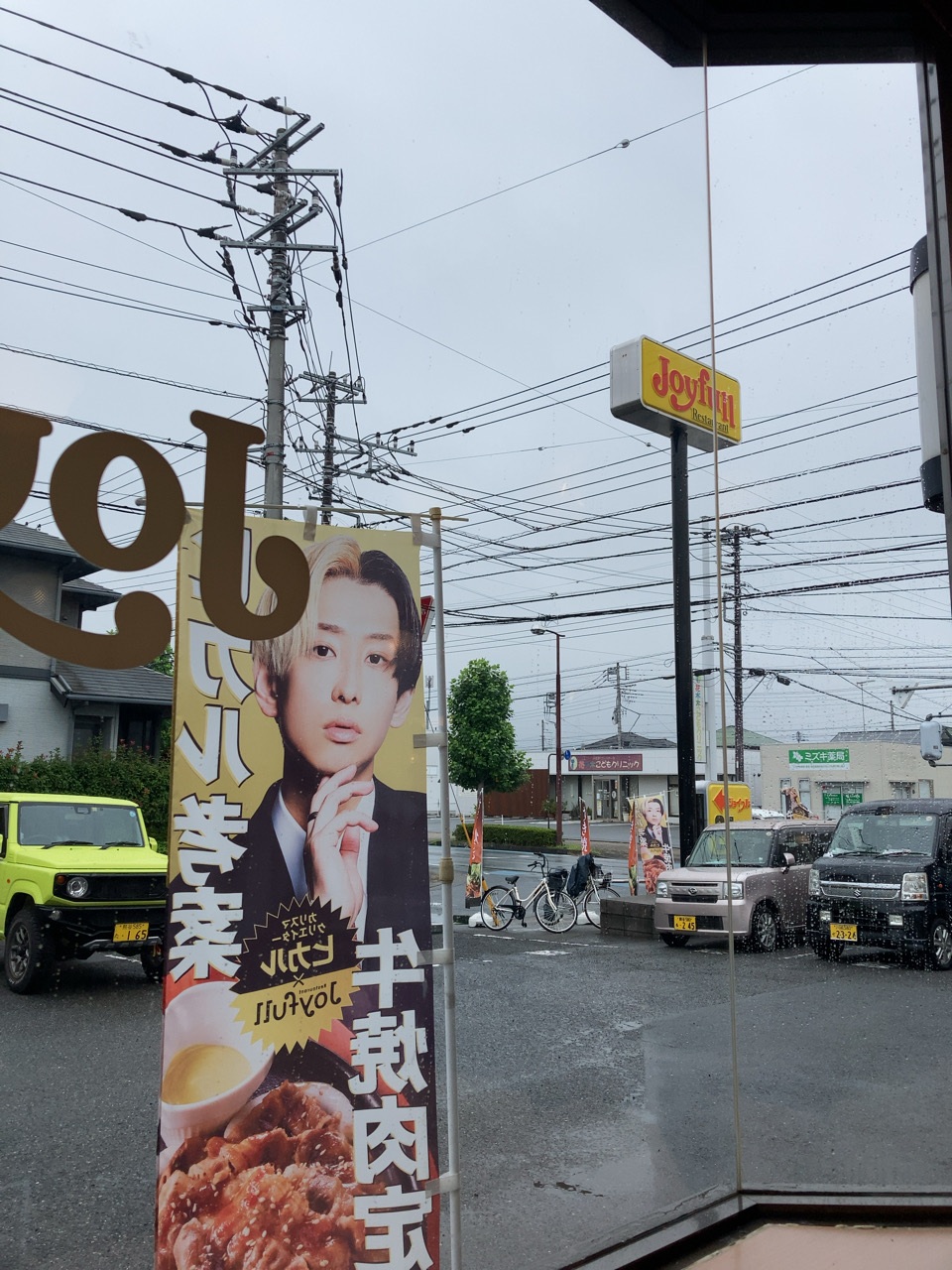 ジョイフル坂戸入西店