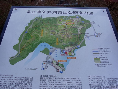 津久井湖の城山公園 