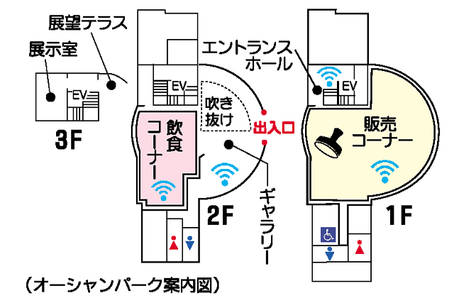 道の駅「鴨川オーシャンパーク」フロアレイアウト