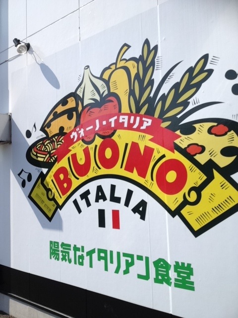 ヴォーノ・イタリア小平店でイタリア料理の食べ放題