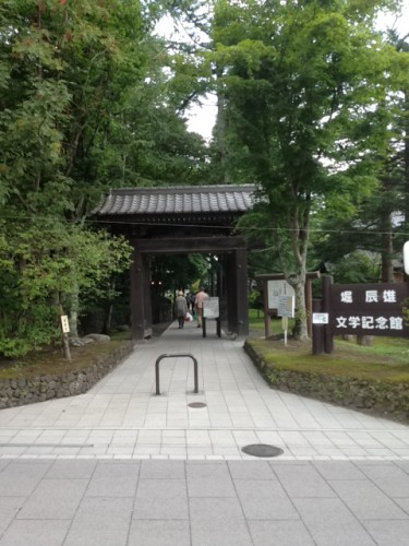 軽井沢（追分宿）の堀辰雄文学記念館を見学