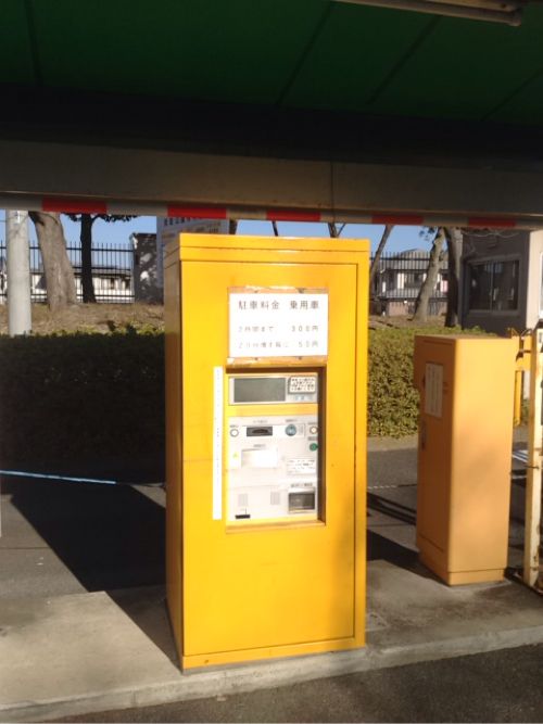 舞岡公園駐車場の精算機