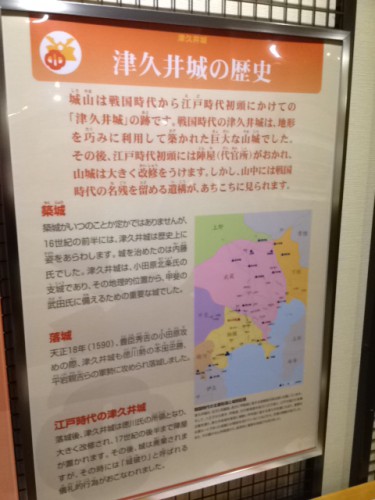 津久井城の歴史