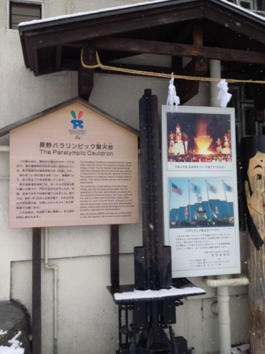 長野パラリンピックの聖火