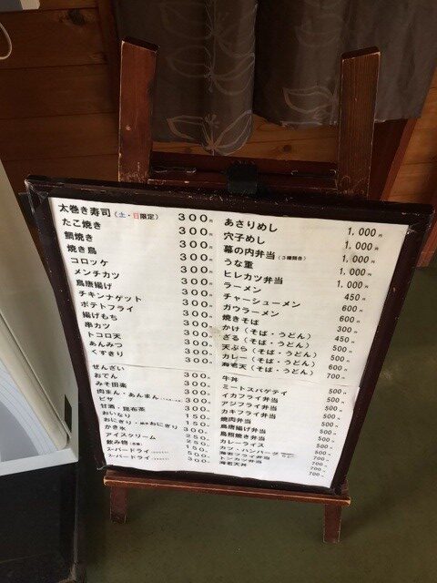 袖ヶ浦公園