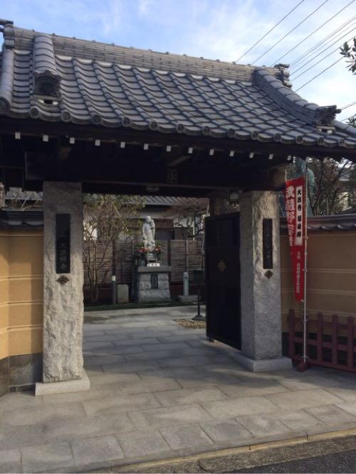 大法禅寺の門