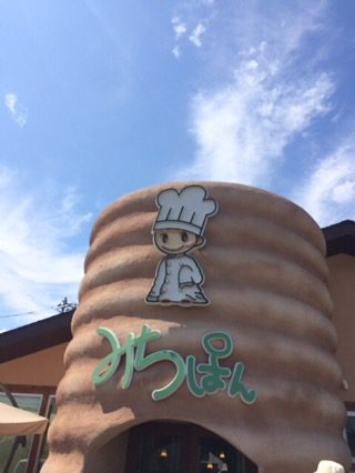 みちパン　平塚店