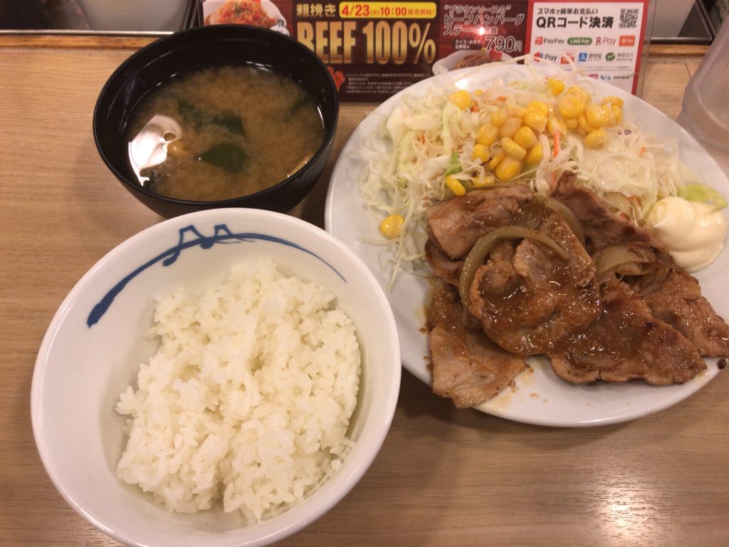松屋のクーポンとorigami payで豚生姜焼き定食ライスミニが350円