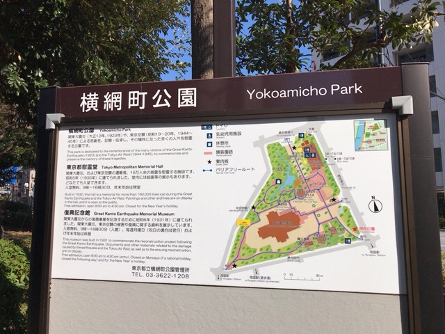 陸軍被服廠跡の横網町公園にある東京都復興記念館を見学