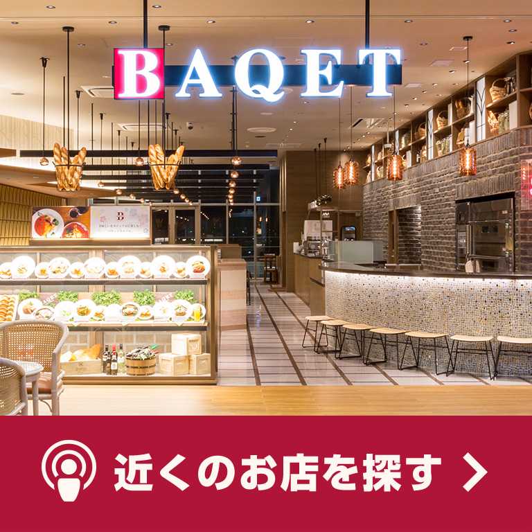 BAQET聖蹟桜ヶ丘店でグリルチキンのトマトクリームフォンデュと食べ放題のパン