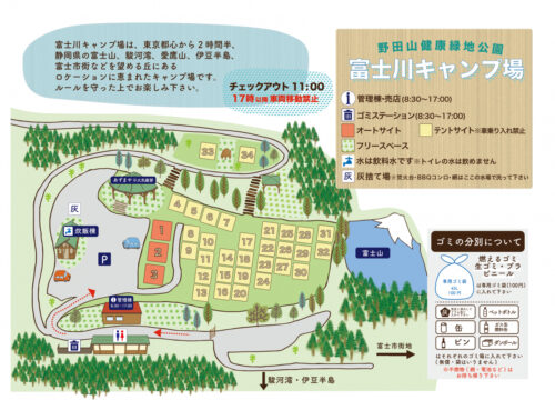 野田山健康緑地公園富士川キャンプ場