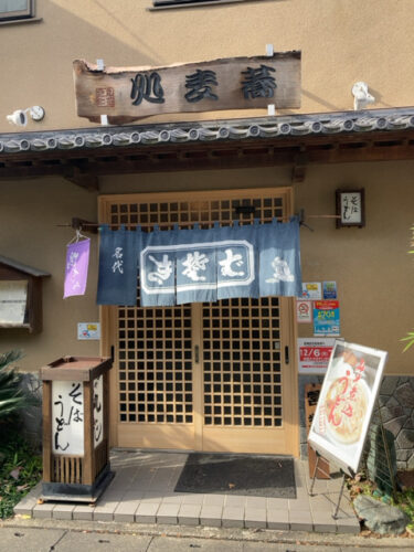 丸花蕎麦店