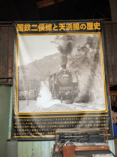 天竜二俣駅　鉄道歴史館　国鉄二俣線