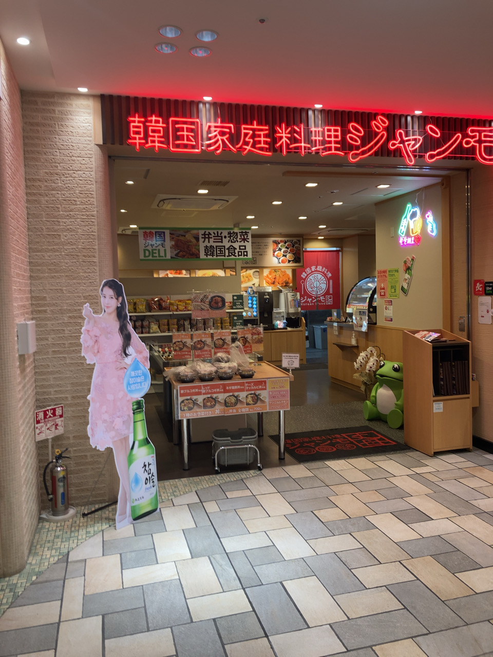 ジャンモ聖蹟桜ヶ丘店
