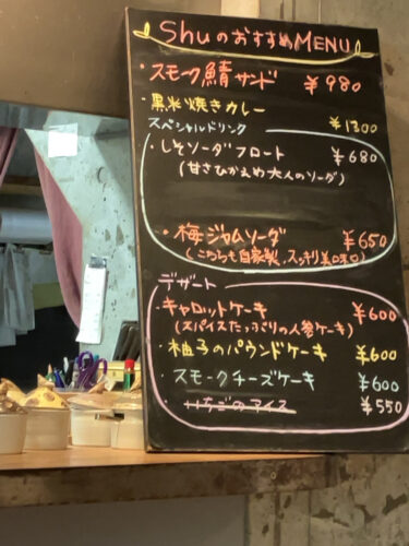 カフェレストランShu黒板