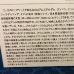 徳島鳴門の大塚国際美術館を見学