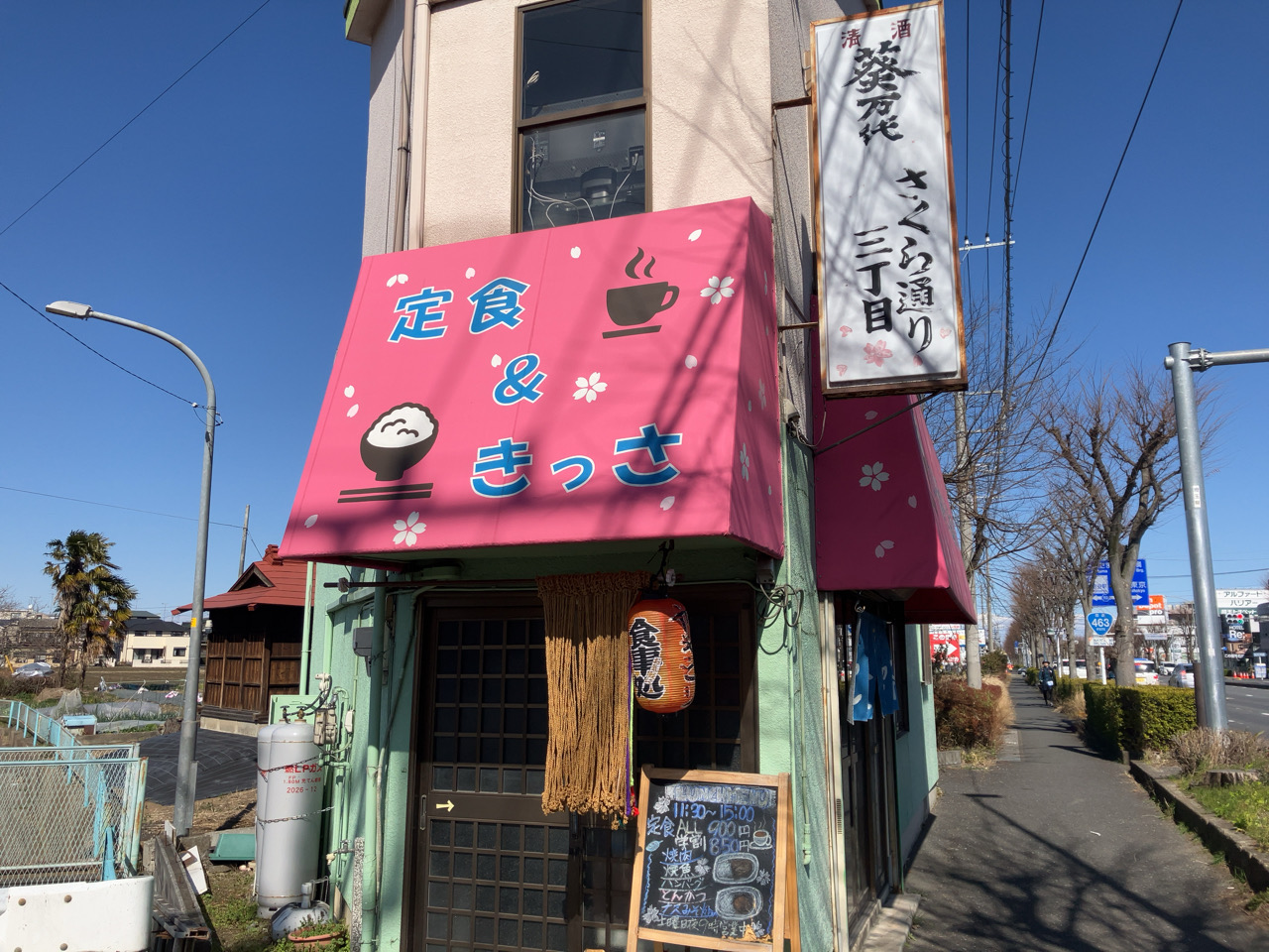 埼玉県富士見市のさくら通り3丁目定食で焼肉定食