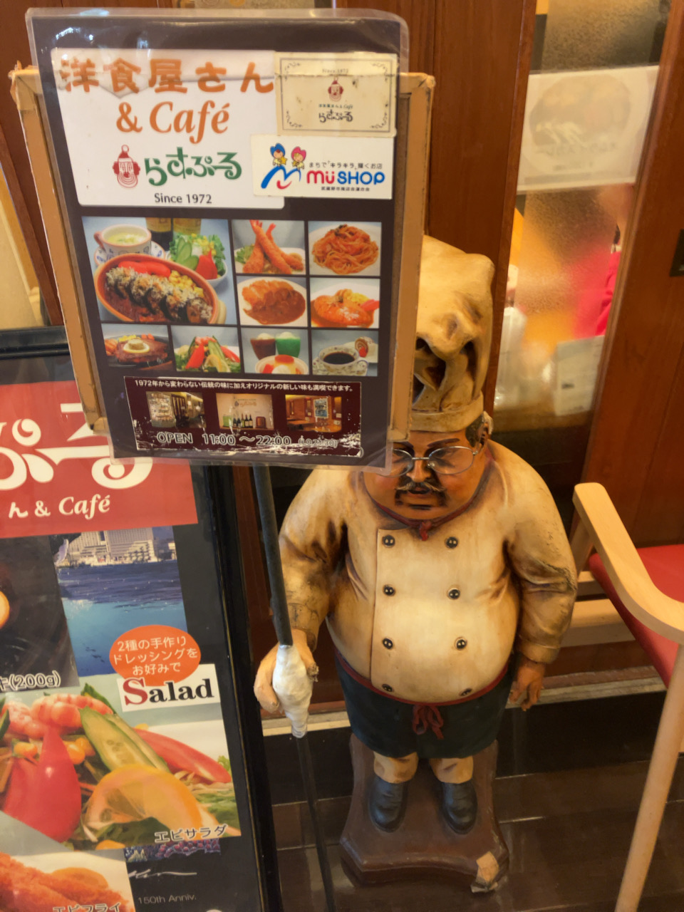 コピス吉祥寺地下の洋食店「らすぷーる」で日替わりランチの生姜焼き定食