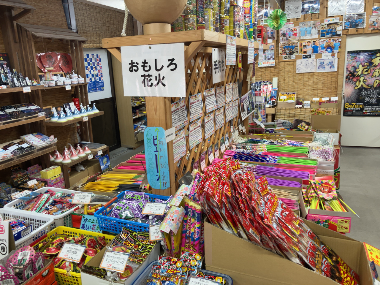 市川三郷町　はなびかん　花火