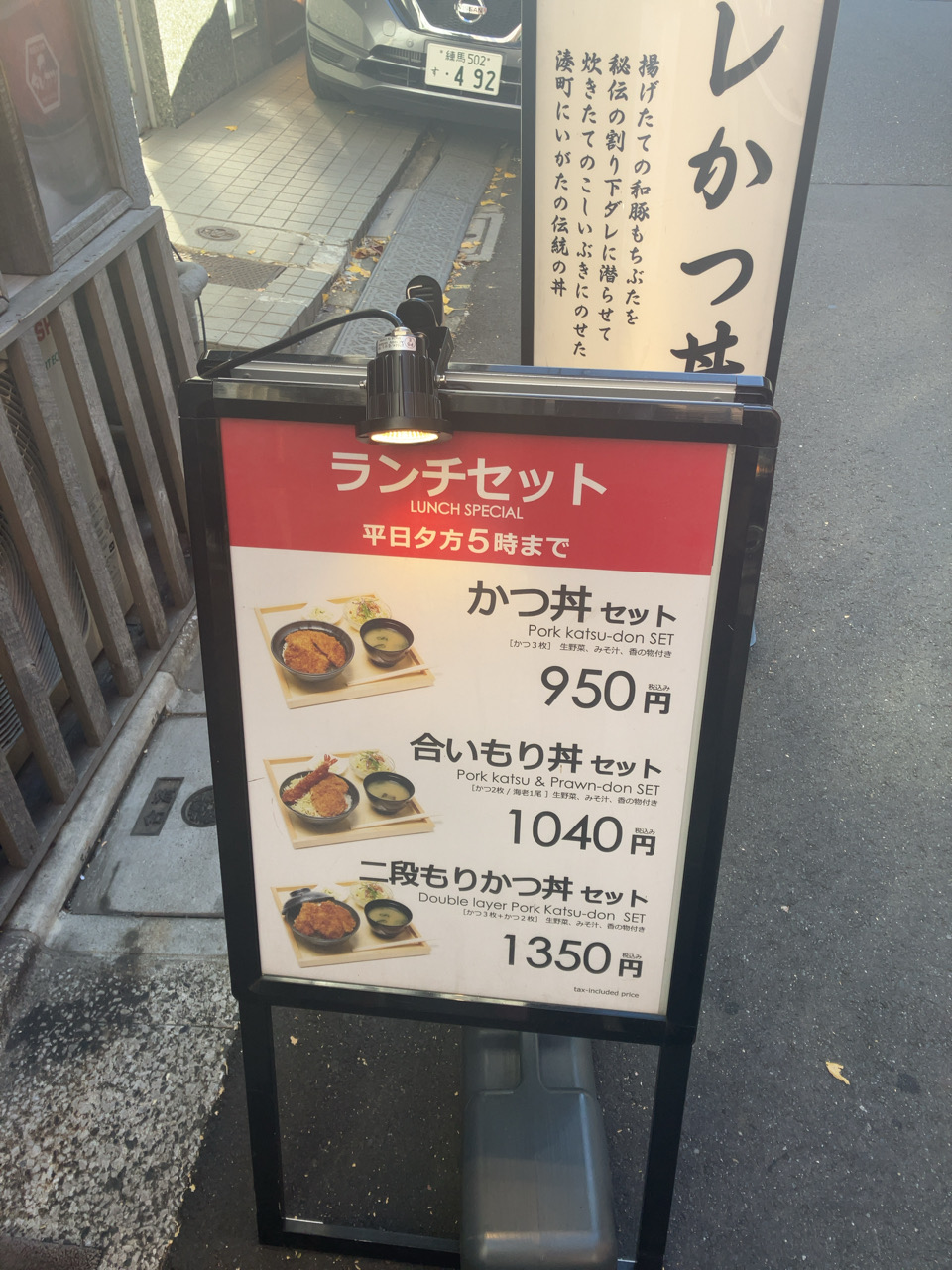 新潟カツ丼タレカツ本店