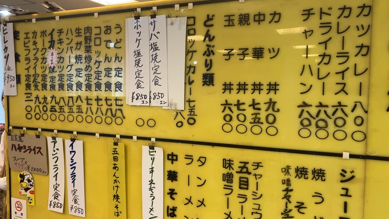 レストラン　フロールのメニュー