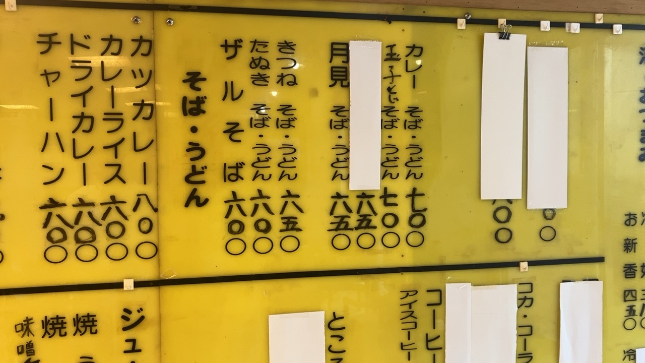 レストラン　フロールのメニュー