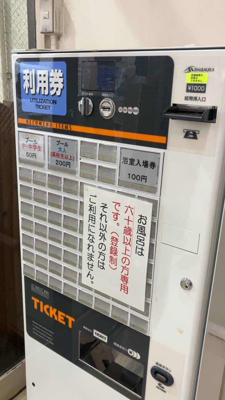 自動券売機