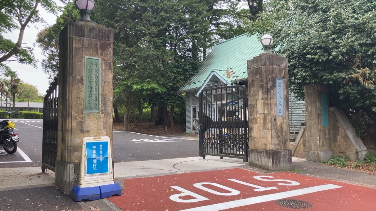 国立天文台正門
