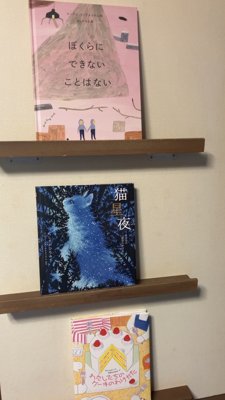 三鷹市星と森と絵本の家