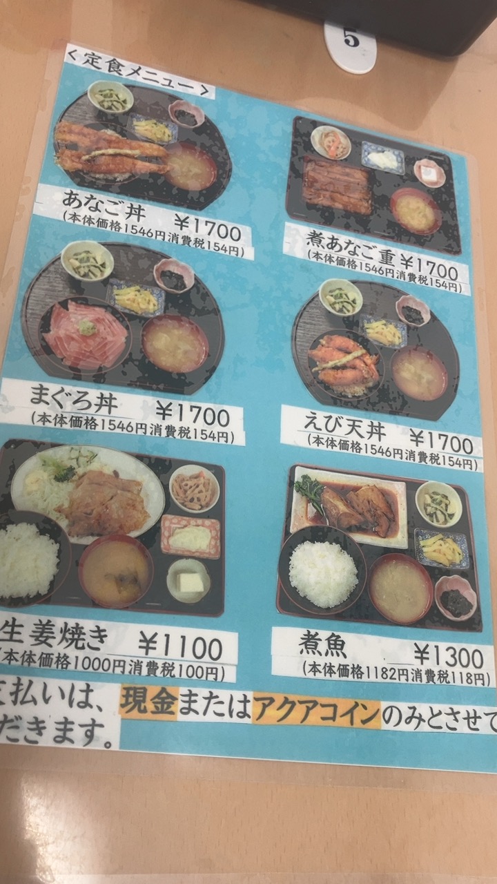 木更津のかもめ食堂のメニュー