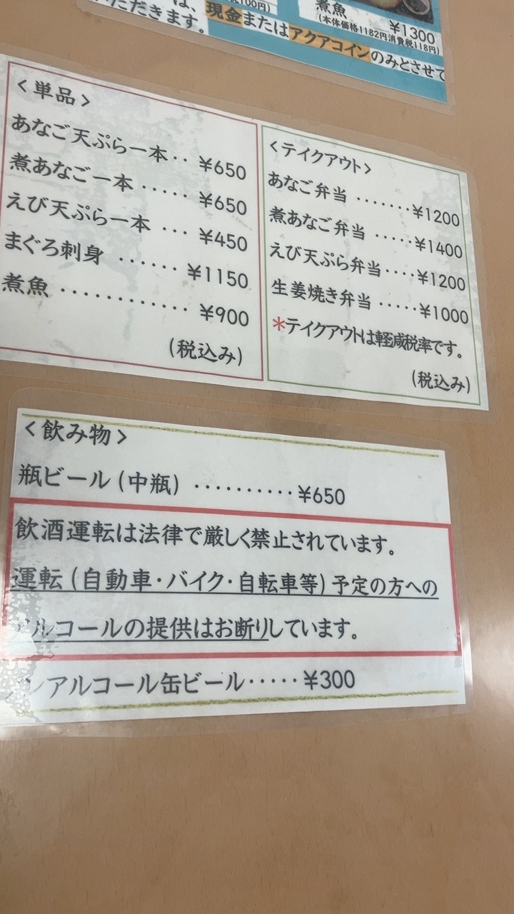 木更津のかもめ食堂のメニュー