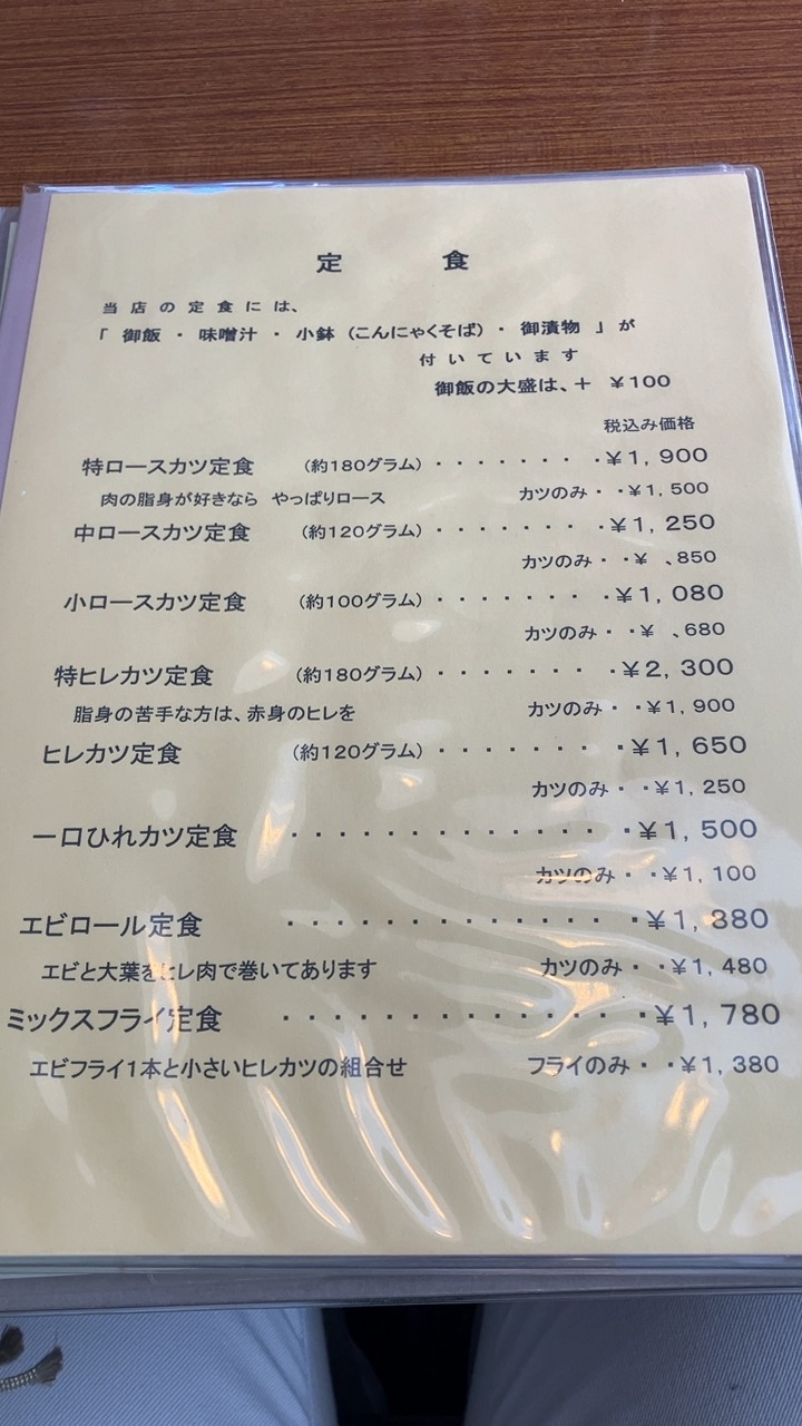 羽村市の吉膳のメニュー