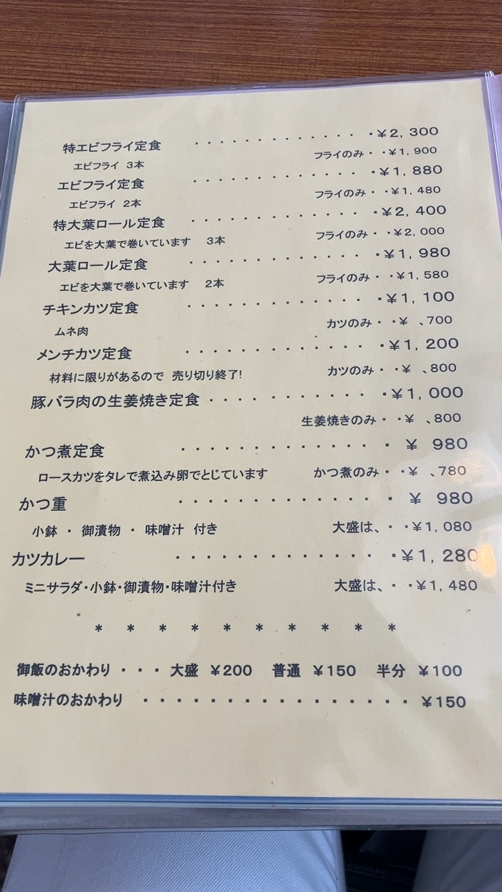 羽村市の吉膳のメニュー