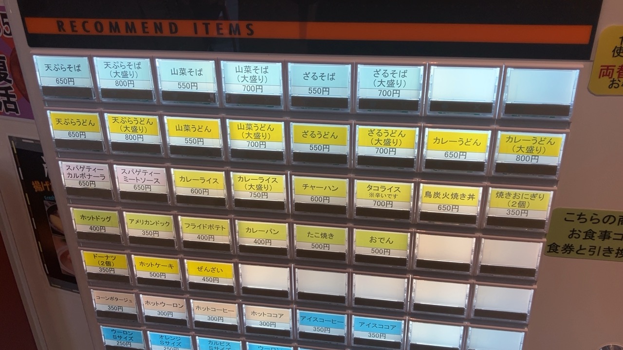 レストラン
