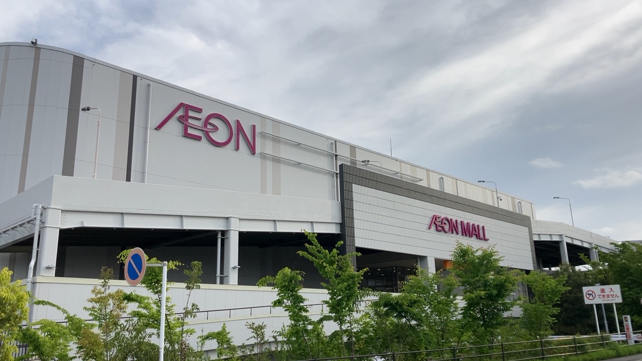 イオンモール高崎