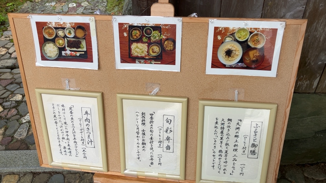 郷土料理　旬のメニュー